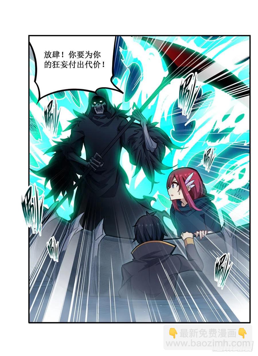第188话 轰隆一声巨响44