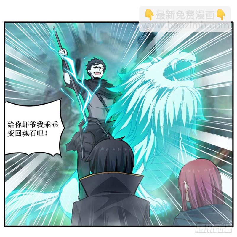 第190话 落地灵尊14