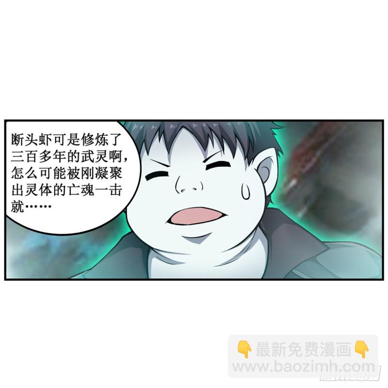 第190话 落地灵尊23