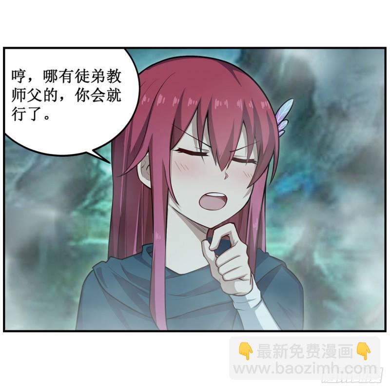 第190话 落地灵尊27