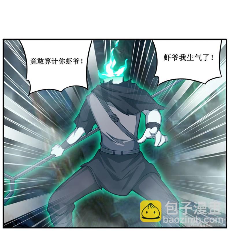 第190话 落地灵尊29