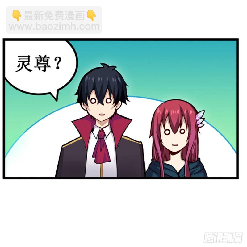 第190话 落地灵尊36