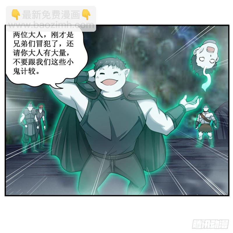 第190话 落地灵尊37