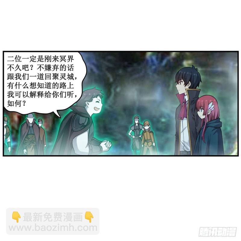 第190话 落地灵尊38