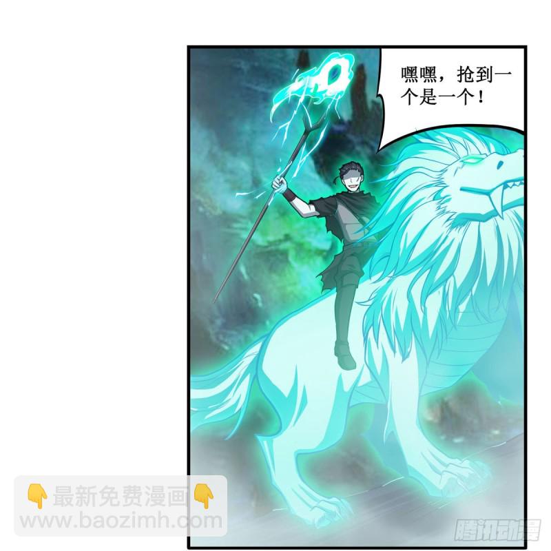 第190话 落地灵尊4
