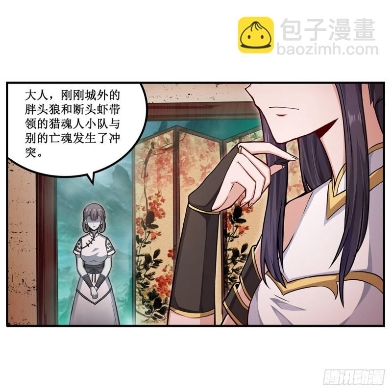第190话 落地灵尊44