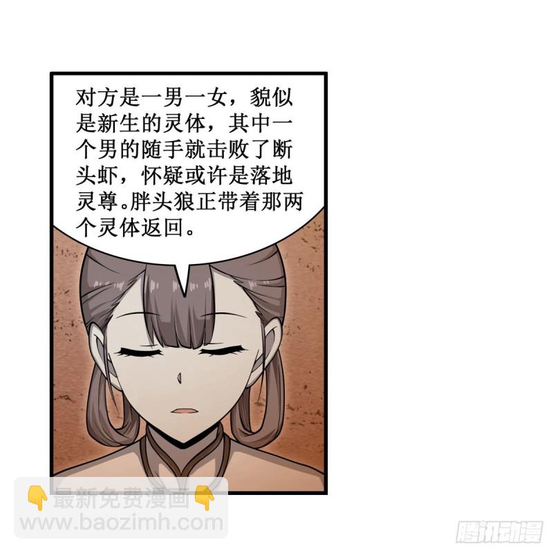 第190话 落地灵尊46