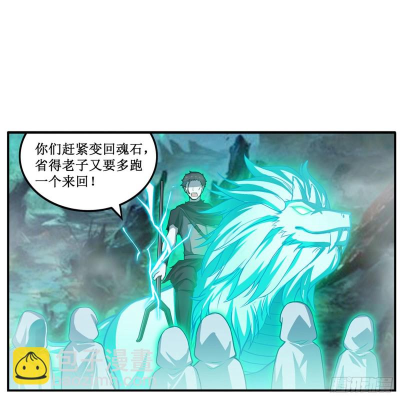 第190话 落地灵尊5
