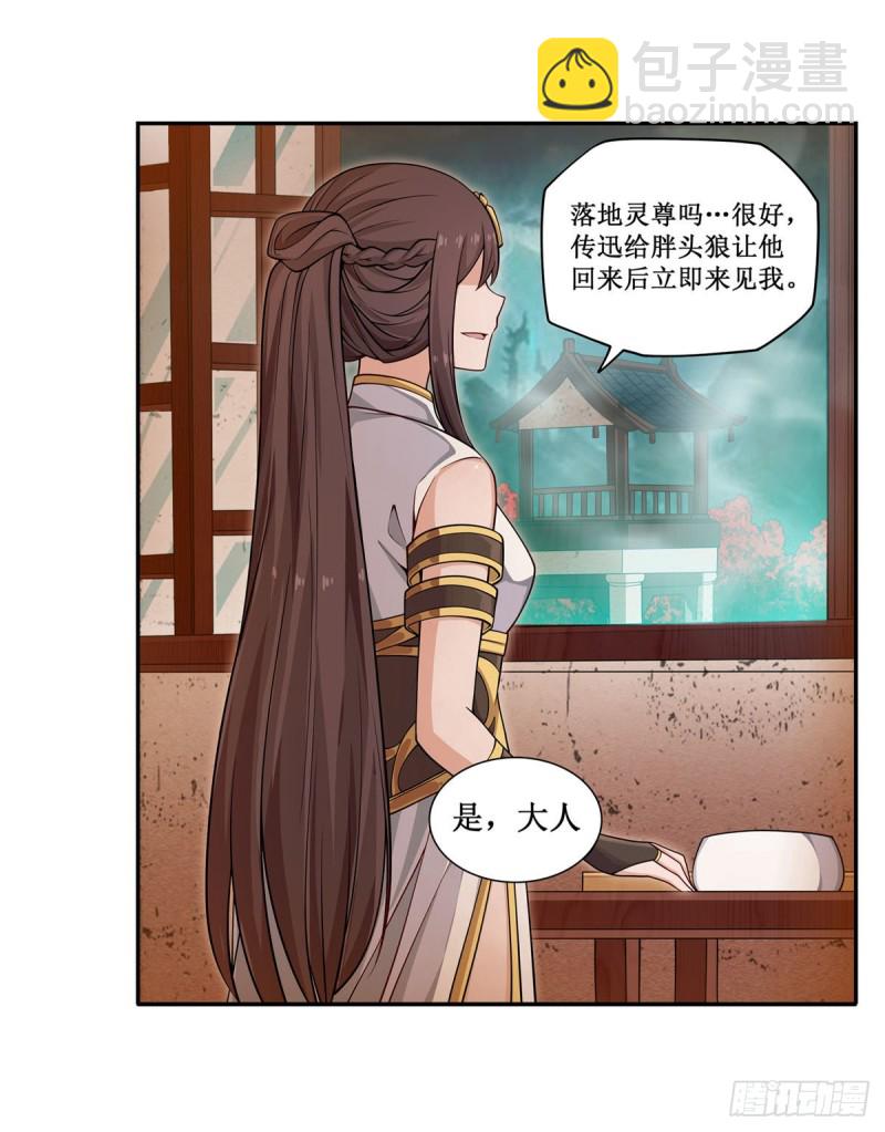第190话 落地灵尊51