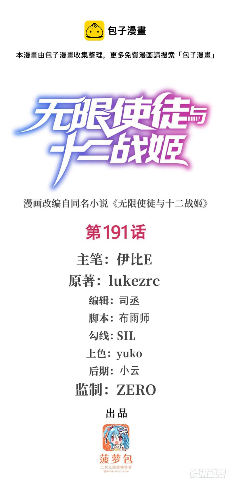 第191话 鬼市与冥火0
