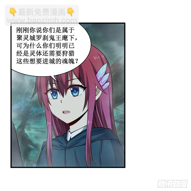 第191话 鬼市与冥火10
