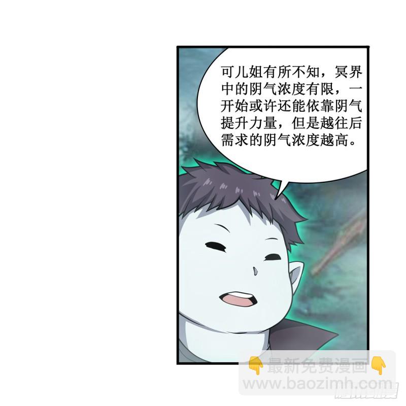 第191话 鬼市与冥火11