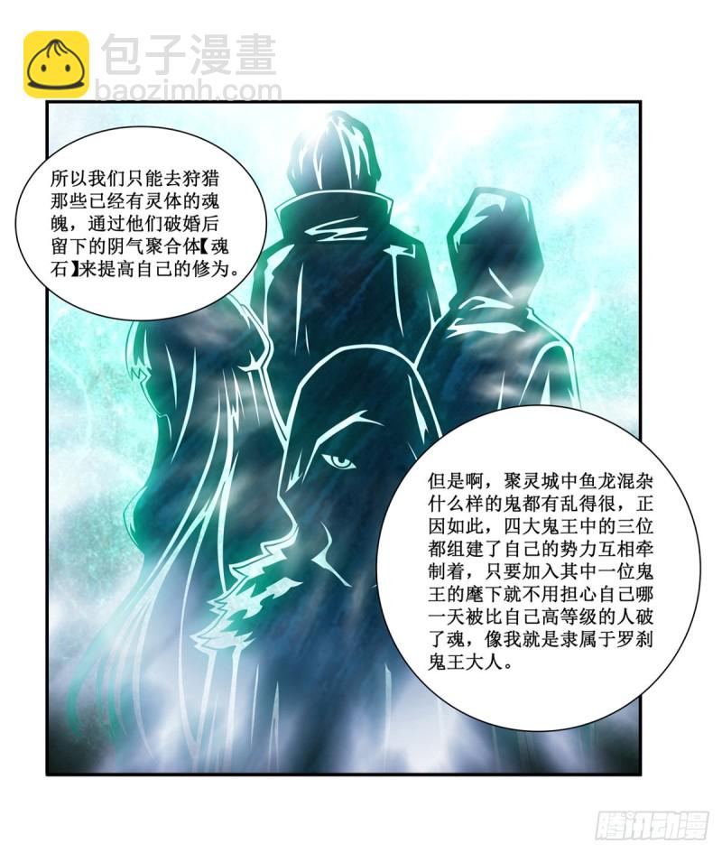 第191话 鬼市与冥火12
