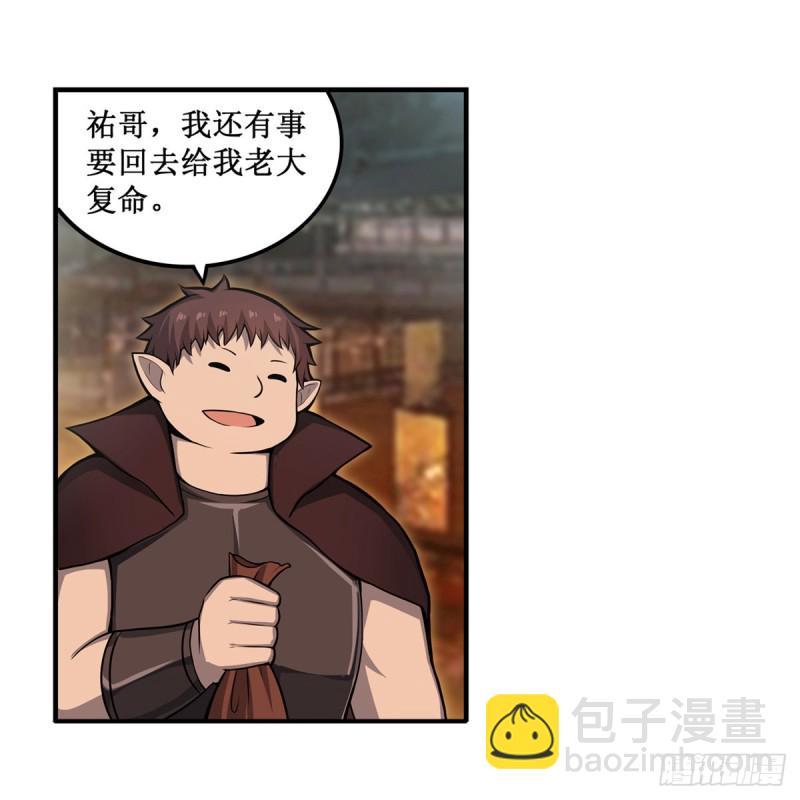 第191话 鬼市与冥火19