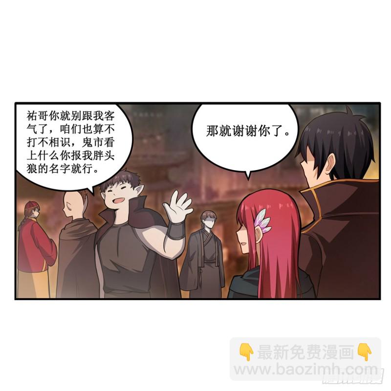 第191话 鬼市与冥火21