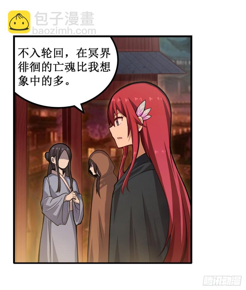 第191话 鬼市与冥火23