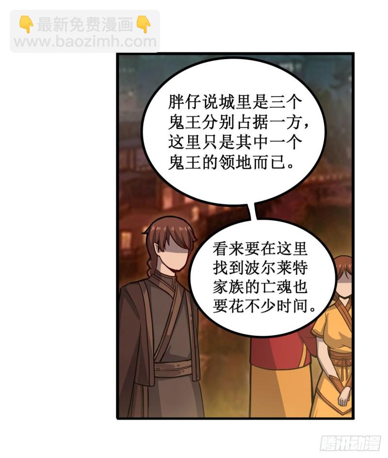 第191话 鬼市与冥火24