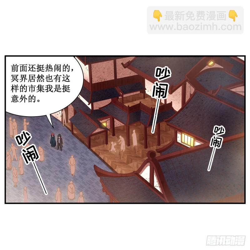 第191话 鬼市与冥火25
