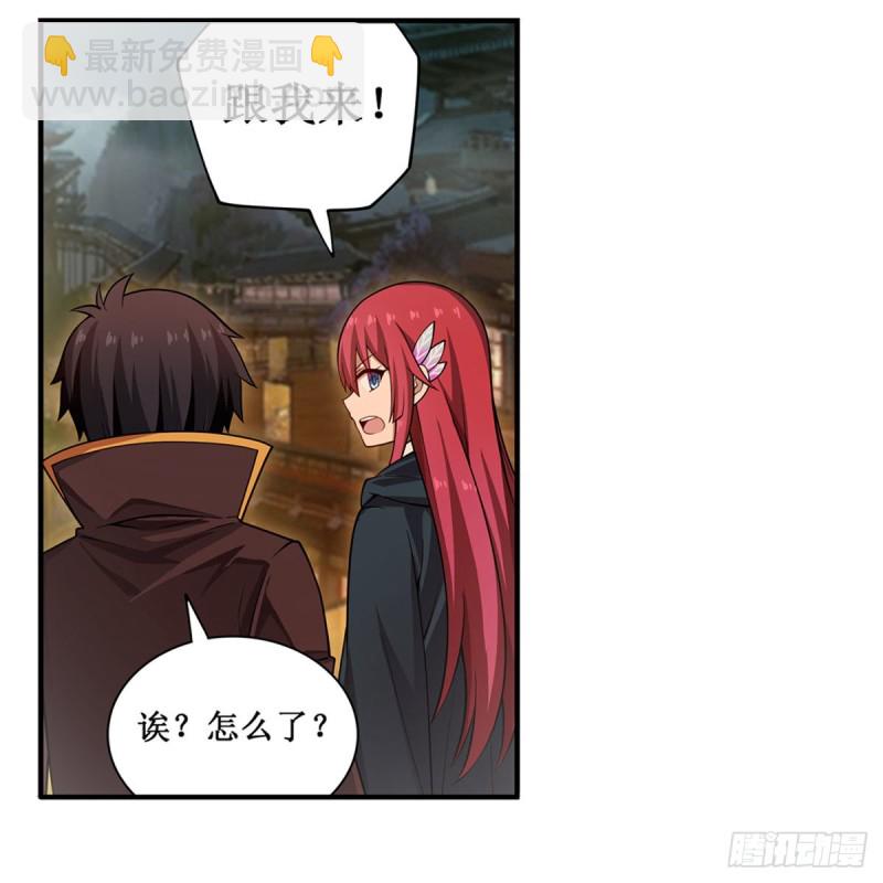 第191话 鬼市与冥火27
