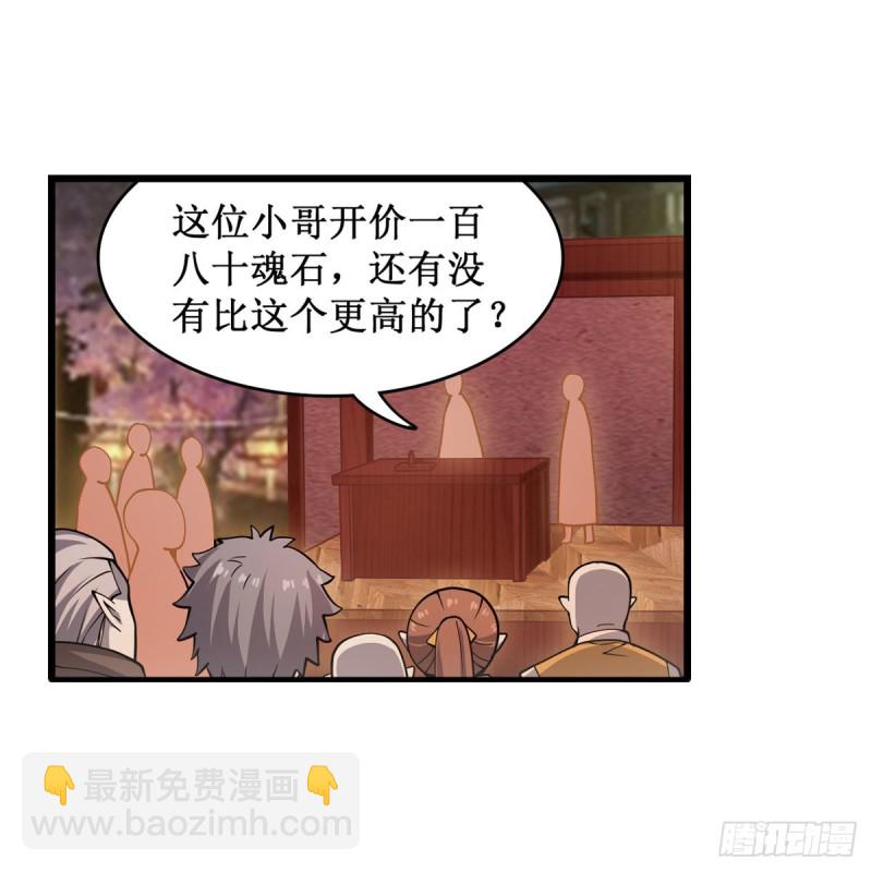 第191话 鬼市与冥火29