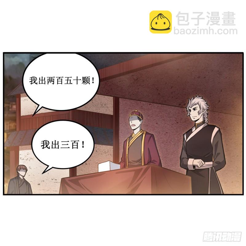 第191话 鬼市与冥火30