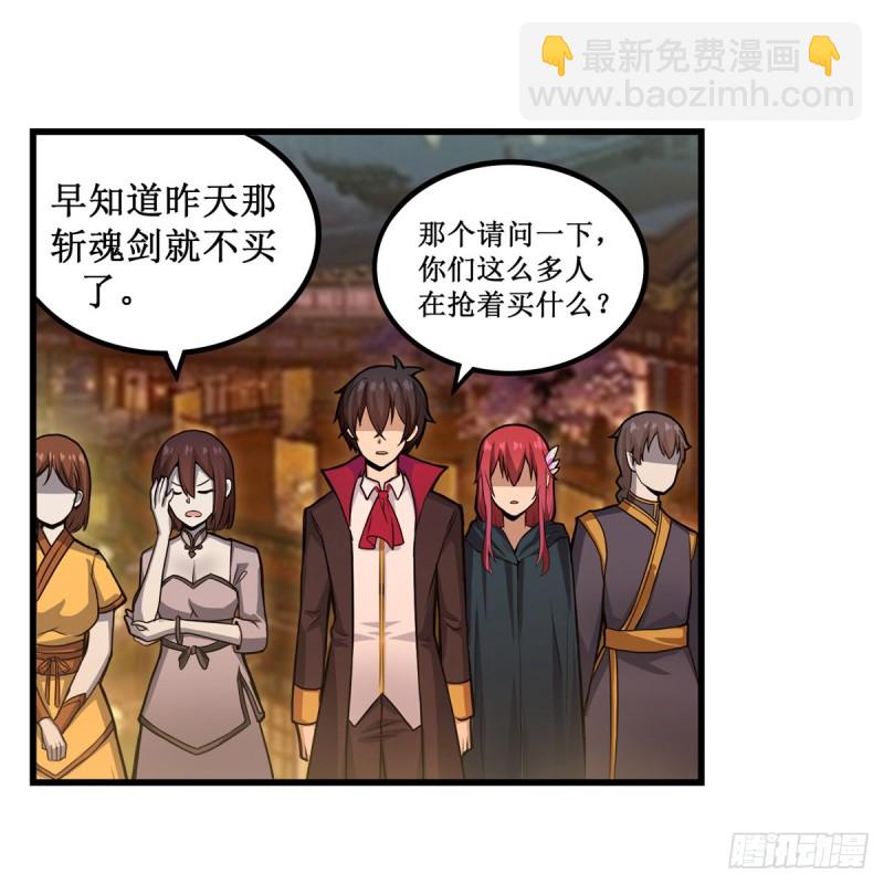 第191话 鬼市与冥火31