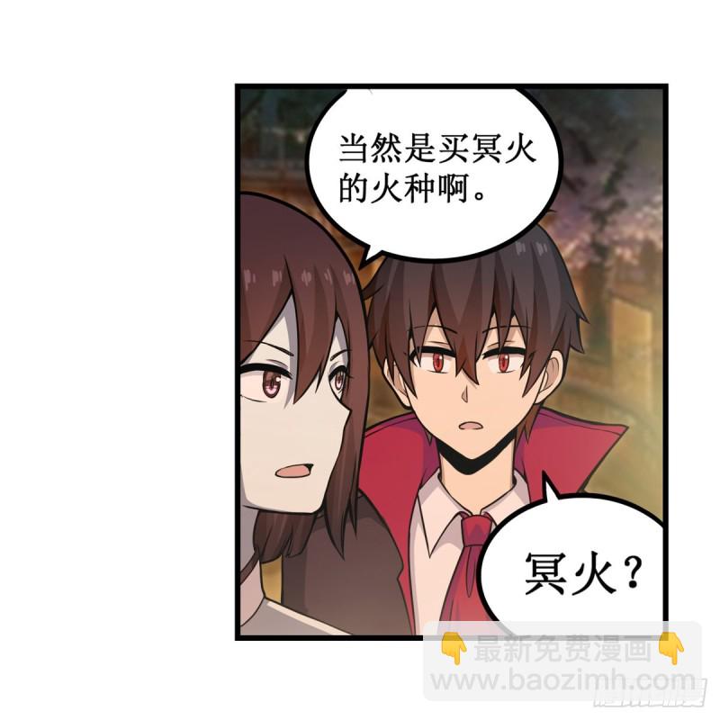第191话 鬼市与冥火32