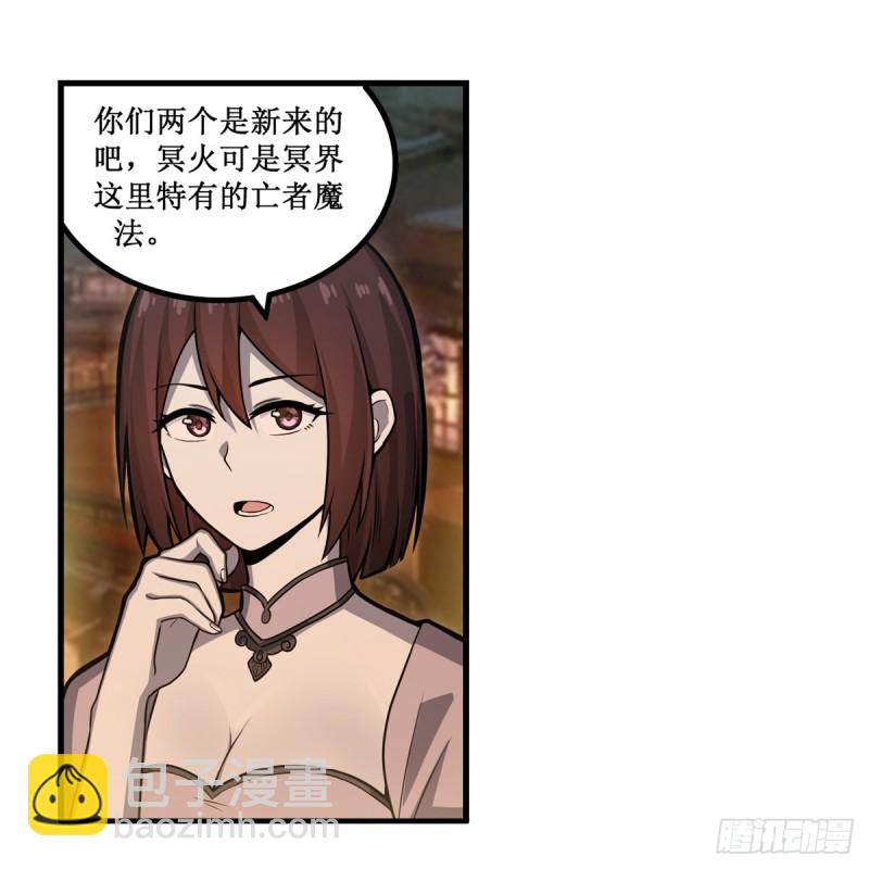 第191话 鬼市与冥火33
