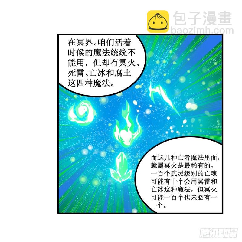 第191话 鬼市与冥火34