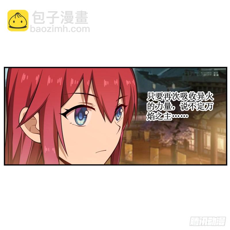 第191话 鬼市与冥火37