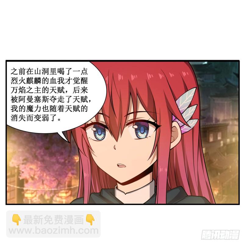 第191话 鬼市与冥火39