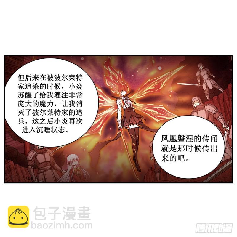 第191话 鬼市与冥火40