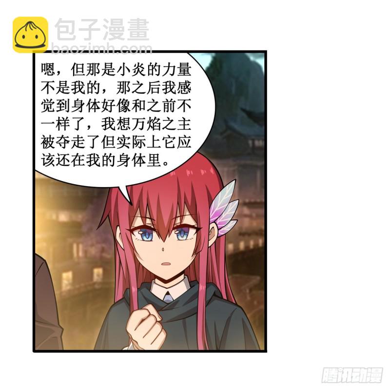第191话 鬼市与冥火41
