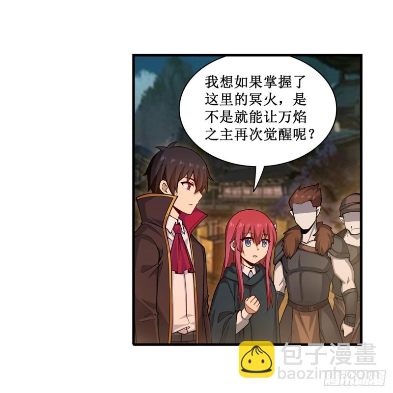 第191话 鬼市与冥火42