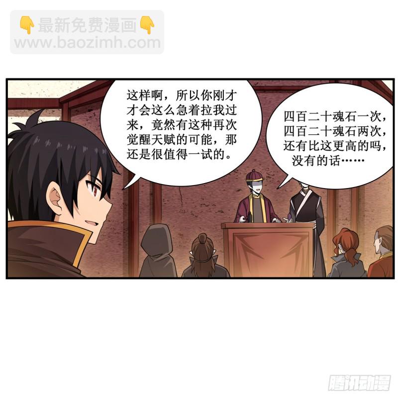 第191话 鬼市与冥火43