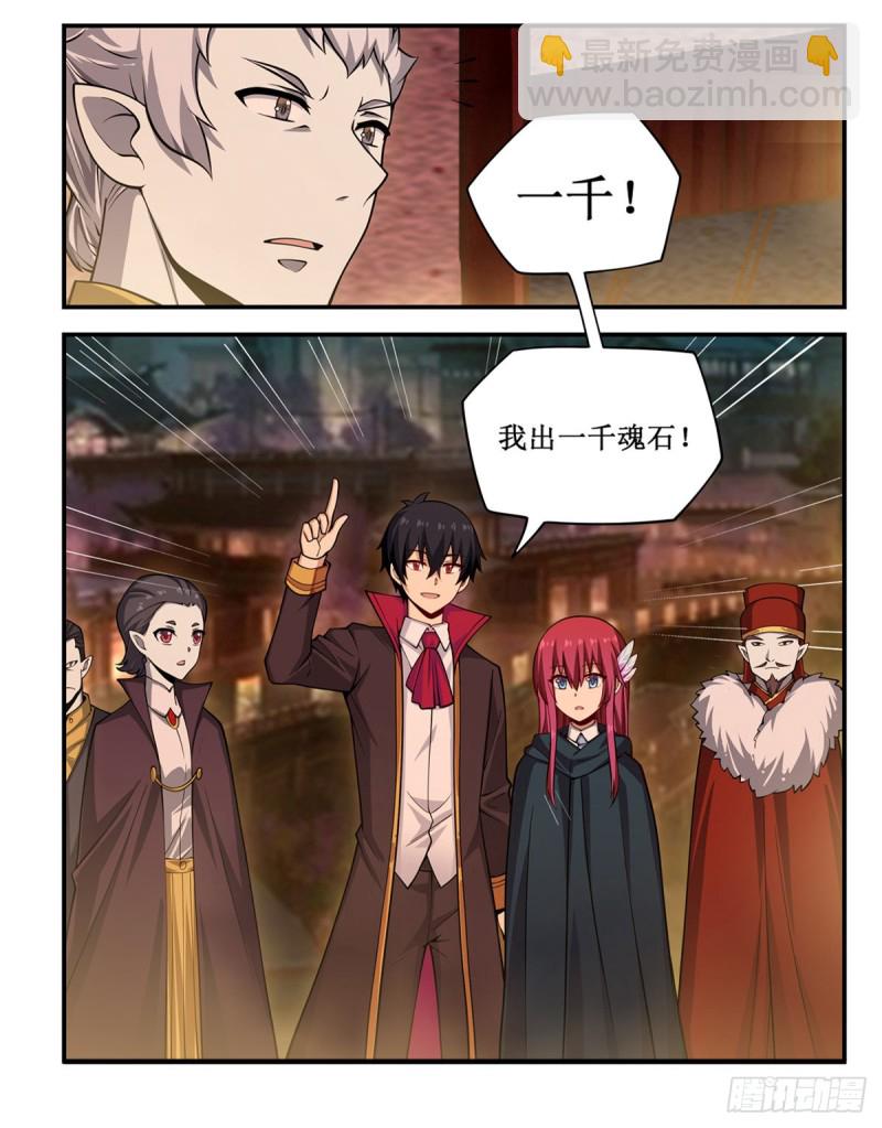 第191话 鬼市与冥火44