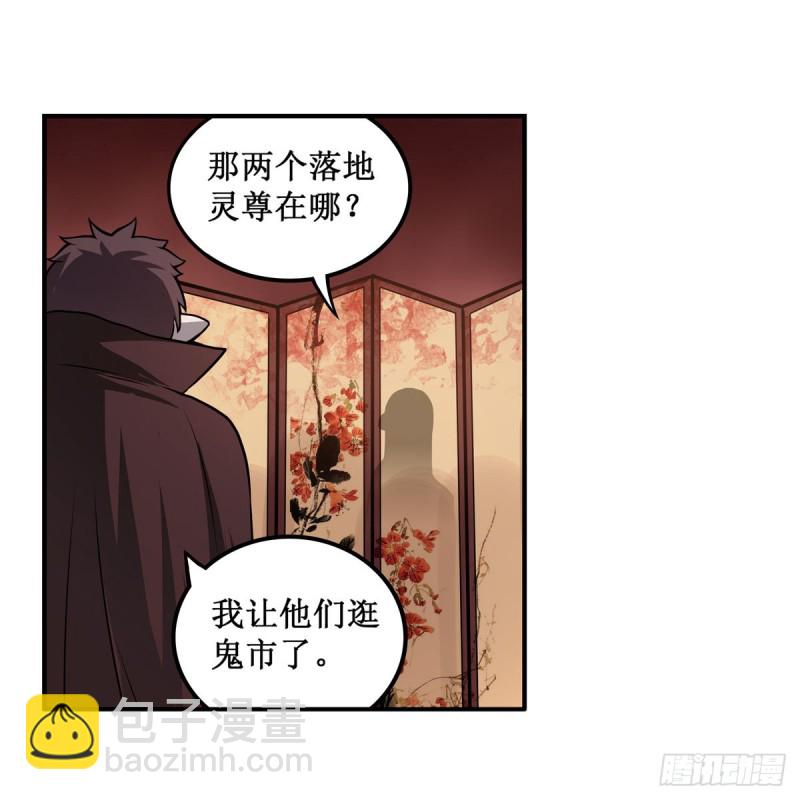 第191话 鬼市与冥火47