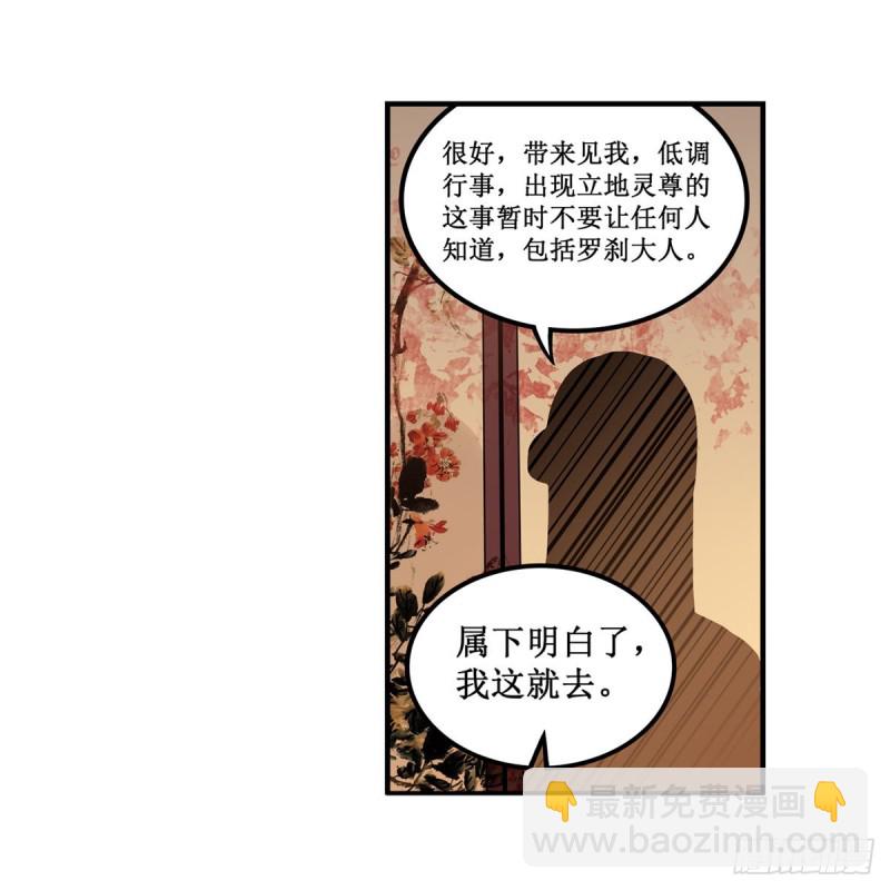 第191话 鬼市与冥火48