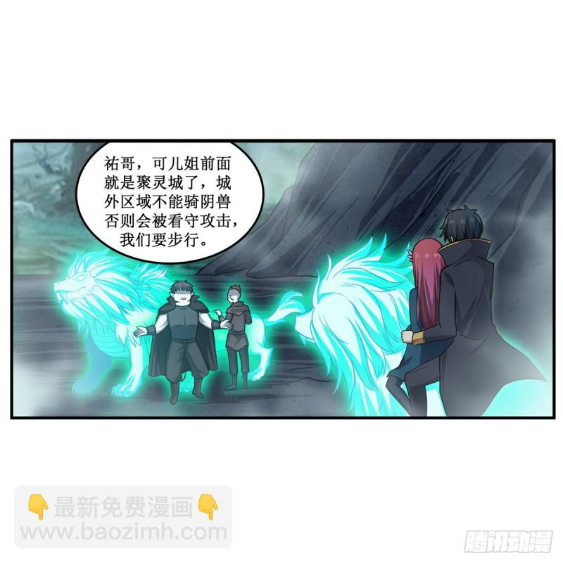 第191话 鬼市与冥火5