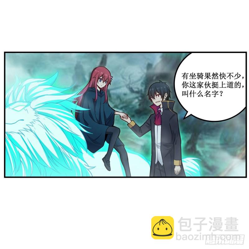第191话 鬼市与冥火6