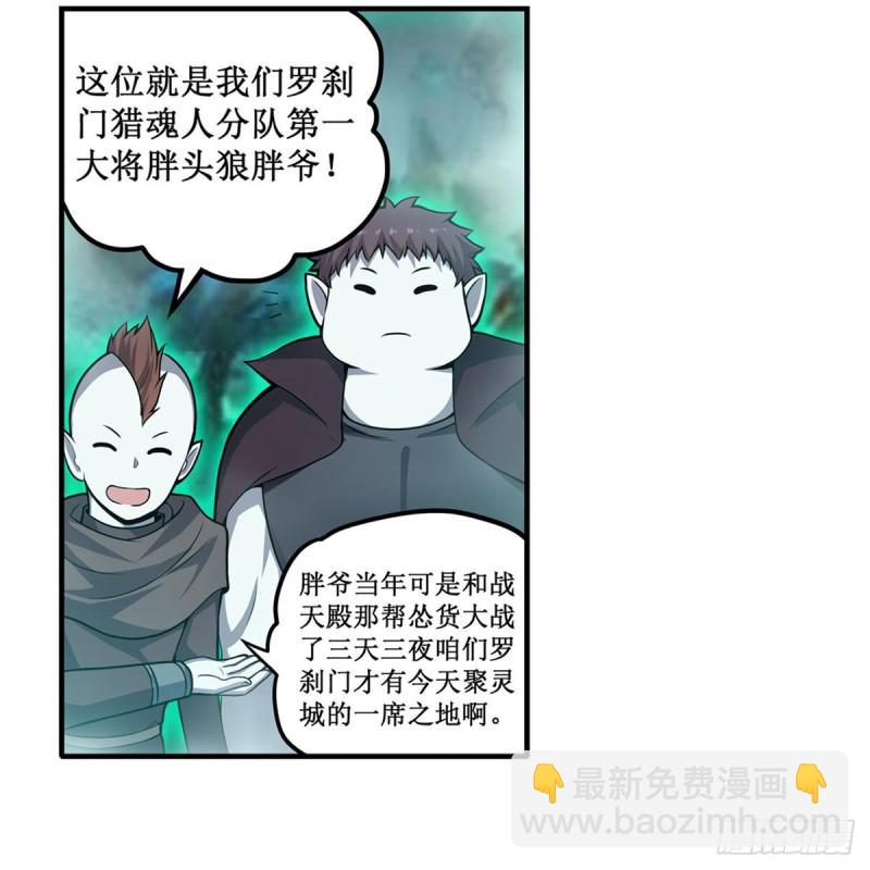 第191话 鬼市与冥火7