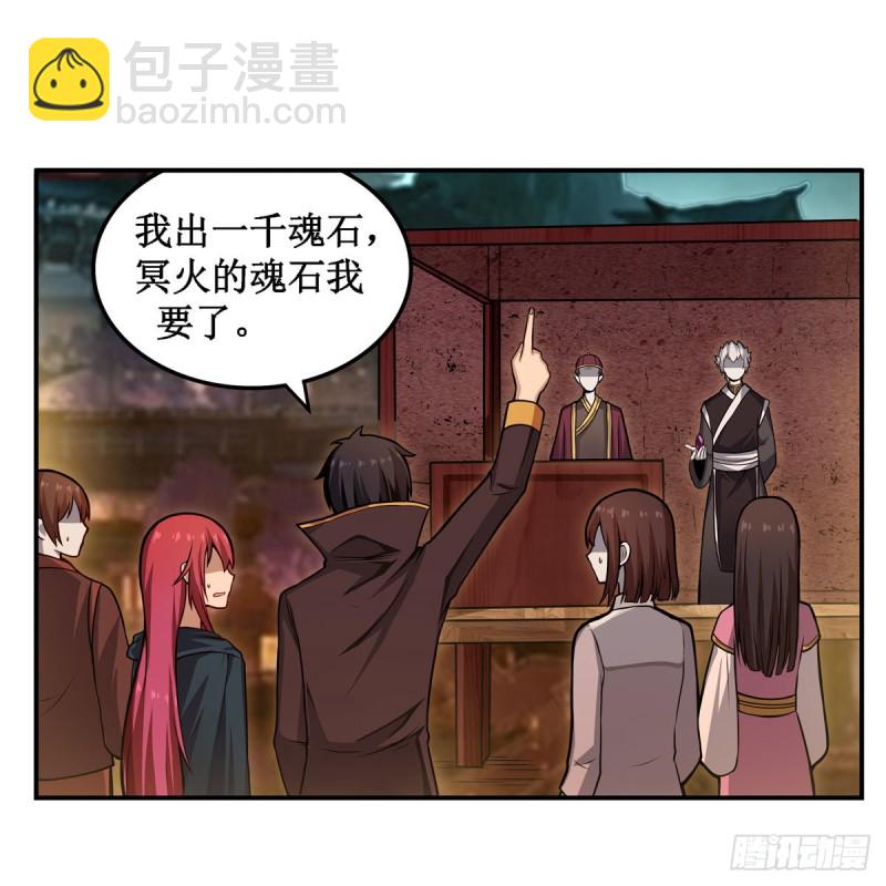 第192话 白老鬼1