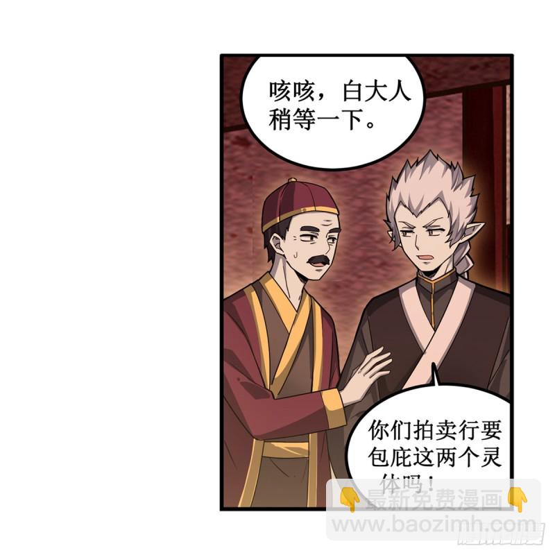 第192话 白老鬼10