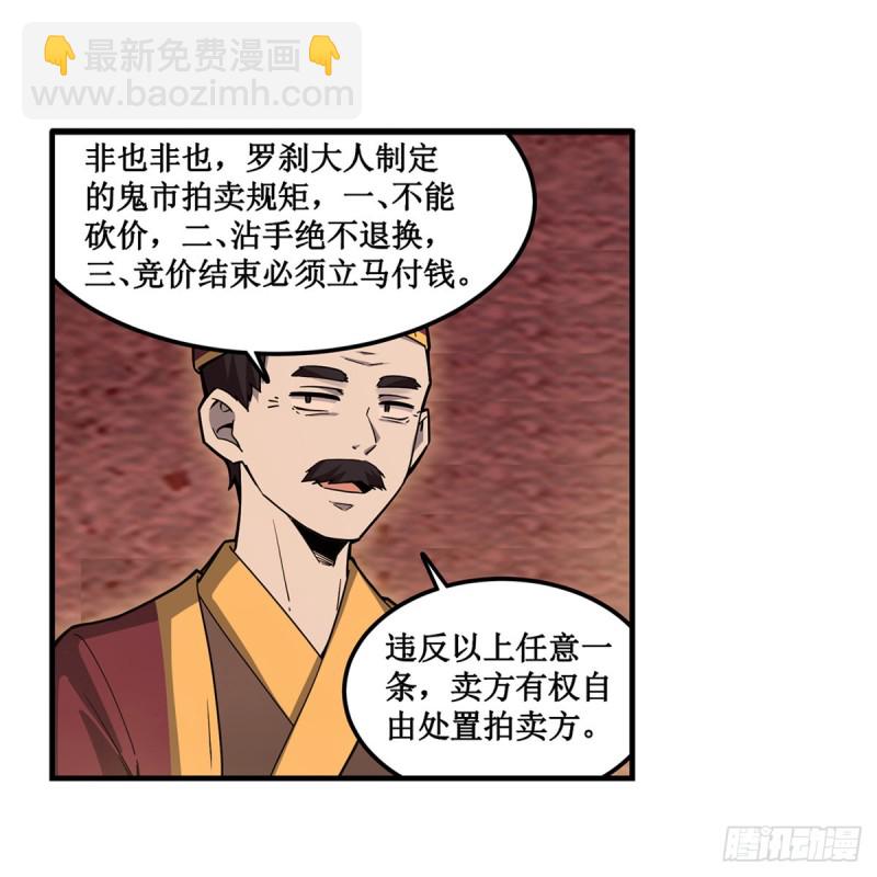 第192话 白老鬼11