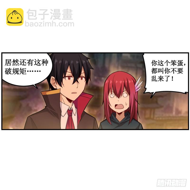 第192话 白老鬼12