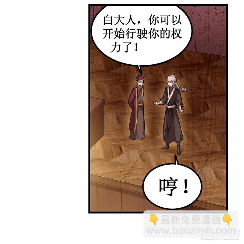 第192话 白老鬼13