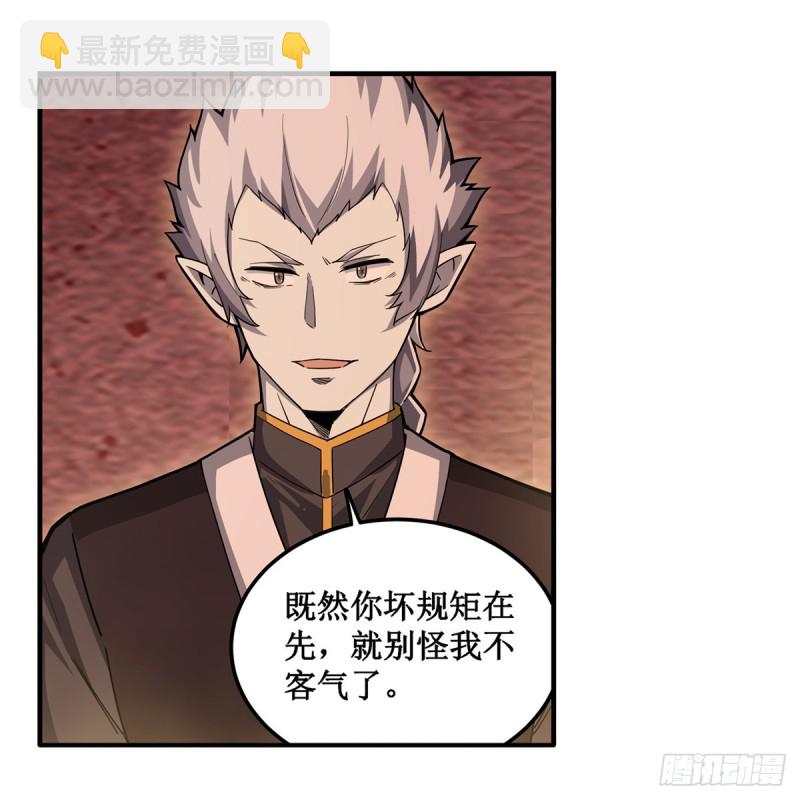 第192话 白老鬼14
