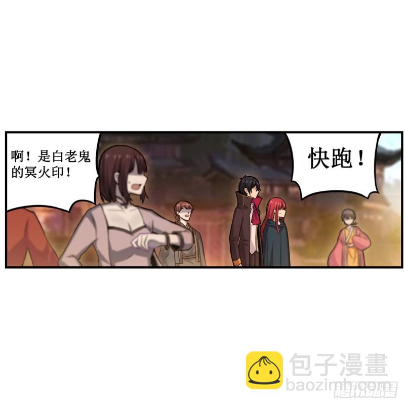 第192话 白老鬼16
