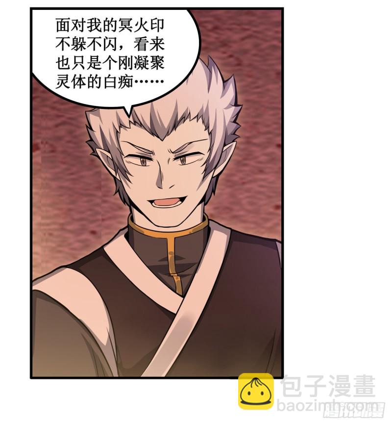 第192话 白老鬼20