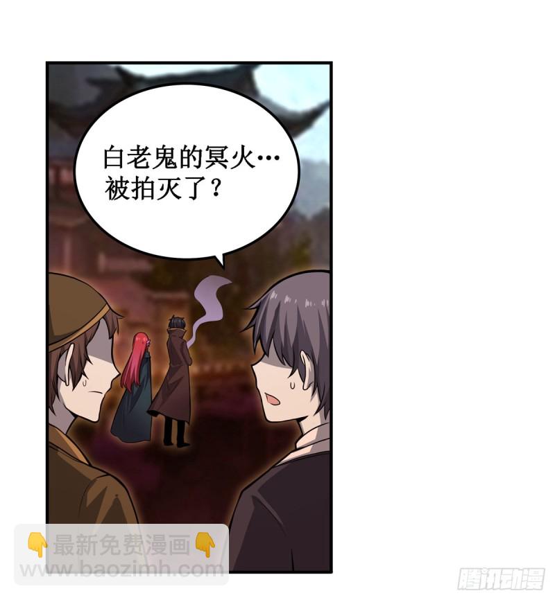 第192话 白老鬼24